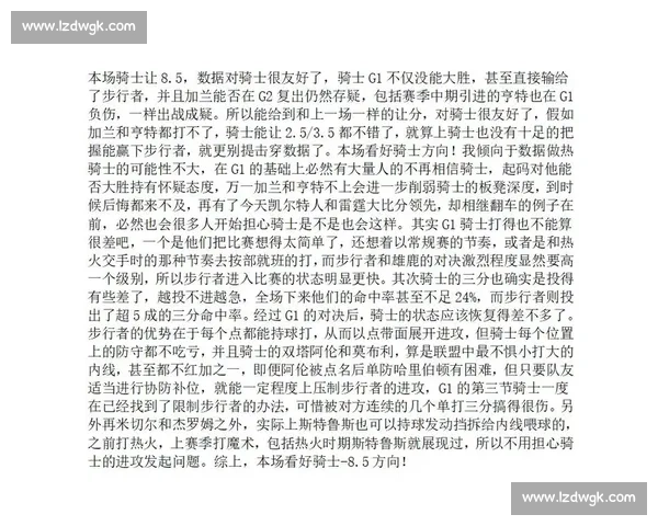 预测骑士对阵勇士比赛走势与胜负关键深度解析球员表现战术博弈前瞻 预测骑士对阵勇士比赛走势与胜负关键深度解析球员表现战术博弈前瞻